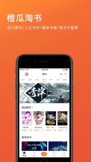 橙瓜码字app下载官方截图3