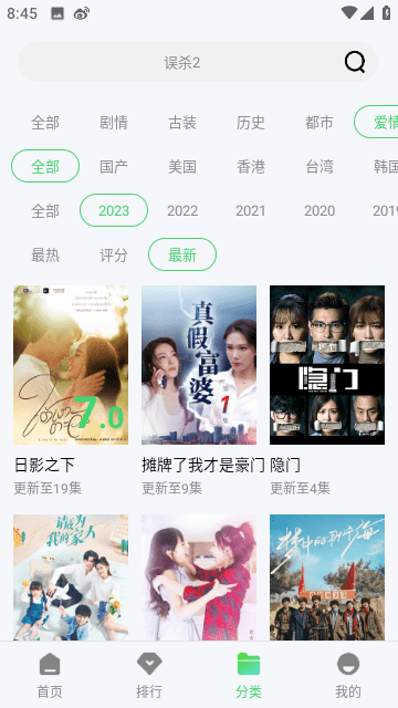 随心影视app安卓手机版下载截图3