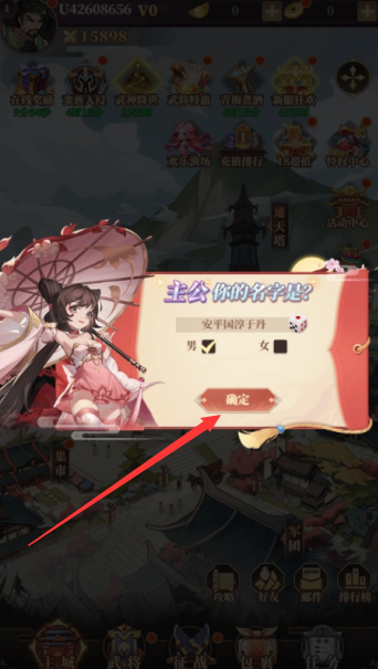 三国很忙无限元宝版下载