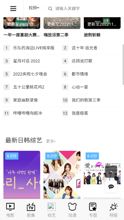 哔咪哔咪bimi动漫无名小站app下载截图1