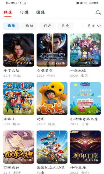 异次元动漫app最新版截图2