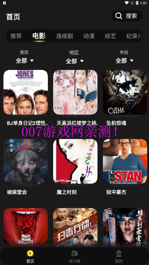 拳拳视频免费版下载截图2