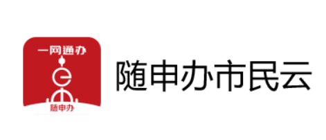 随申办市民云界面展示