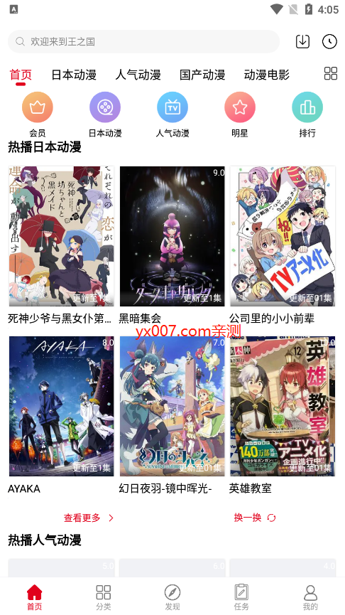 动漫库app官方下载2025最新版截图2