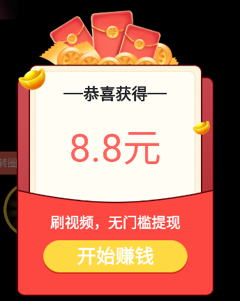 嘻刷刷app任务界面