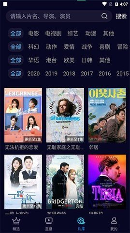 快闪影视app免费截图2