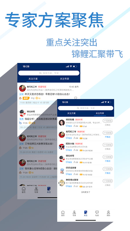球进了比赛直播app手机版下载截图2