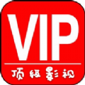 顶级影视app官方版下载