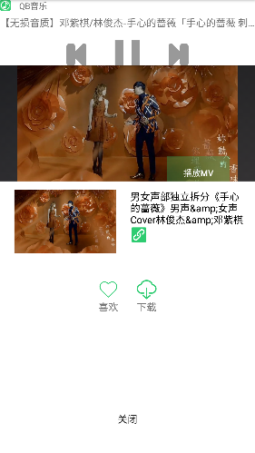 QB音乐操作菜单 QB音乐操作菜单