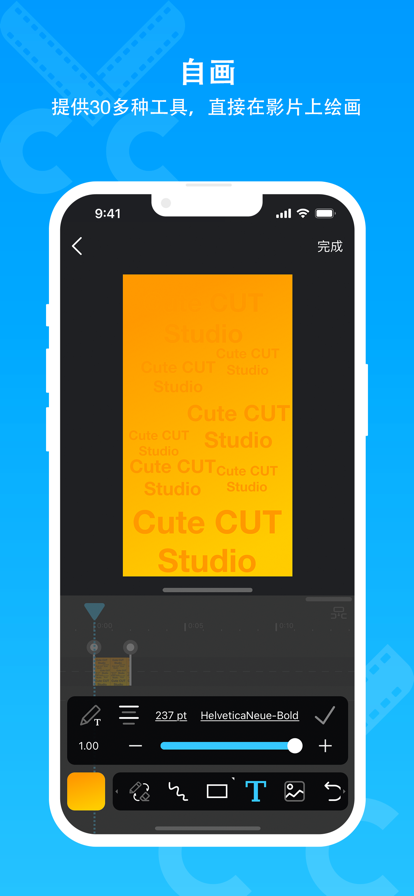 cutecut骨骼动画制作app截图1
