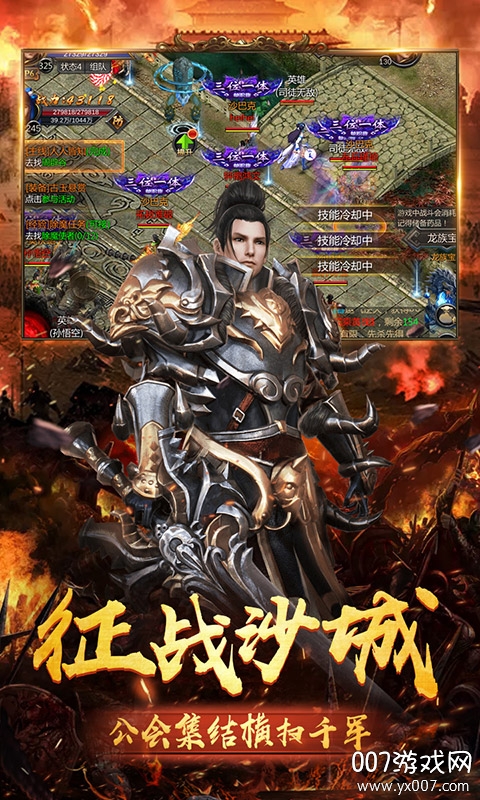 龙城传奇手游攻城场景