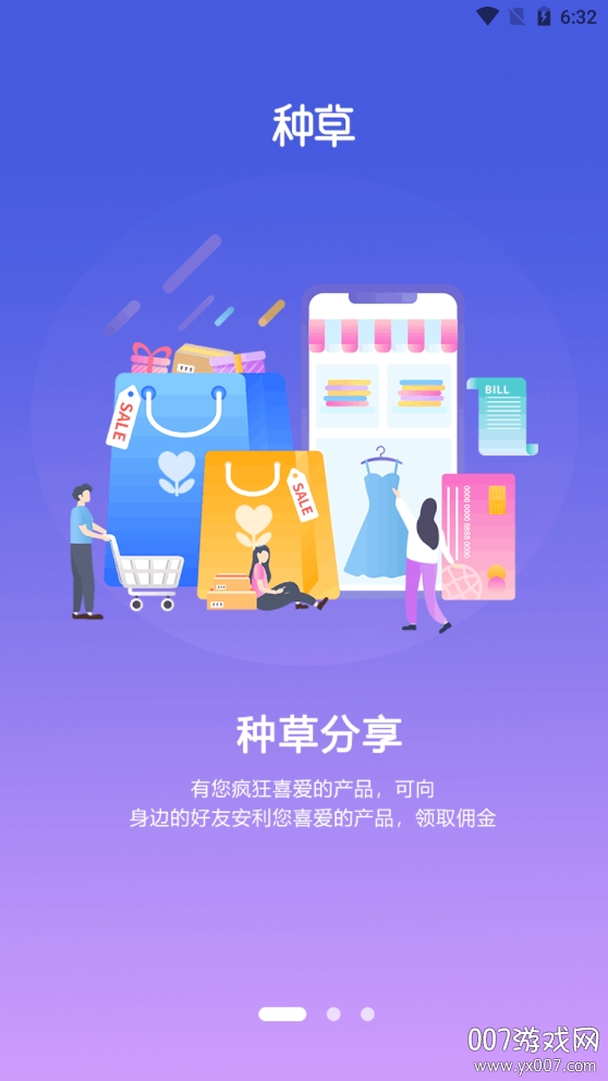 火烈鸟视频带货红包版截图3