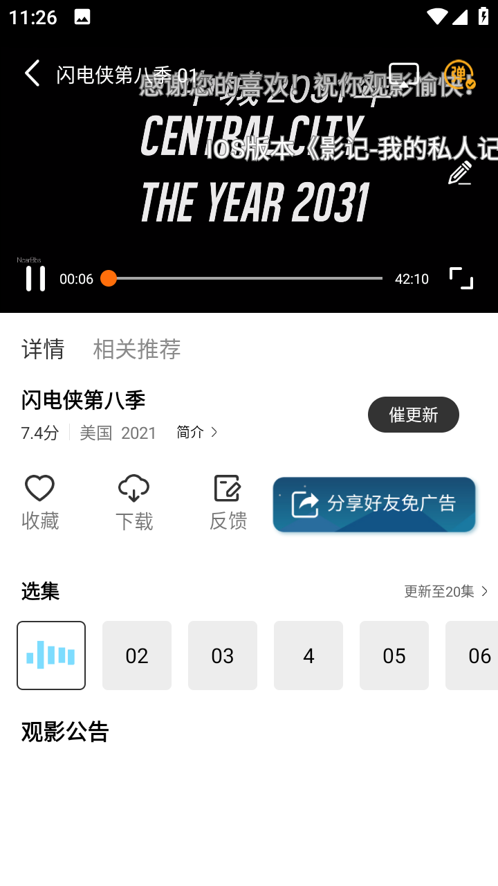 风铃视频最新版截图2