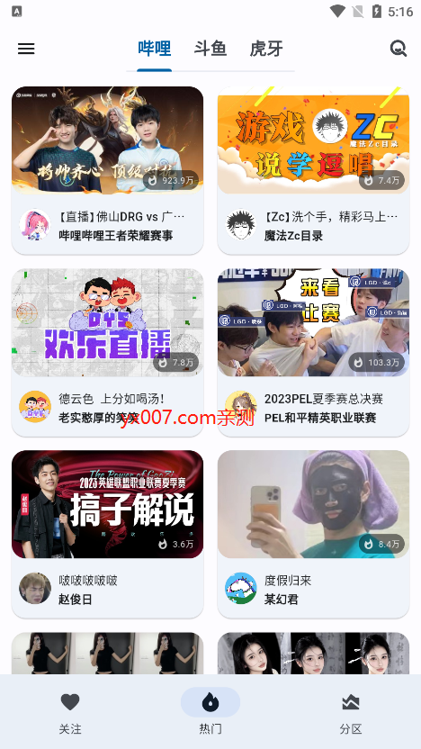 纯粹直播tv电视版下载截图3