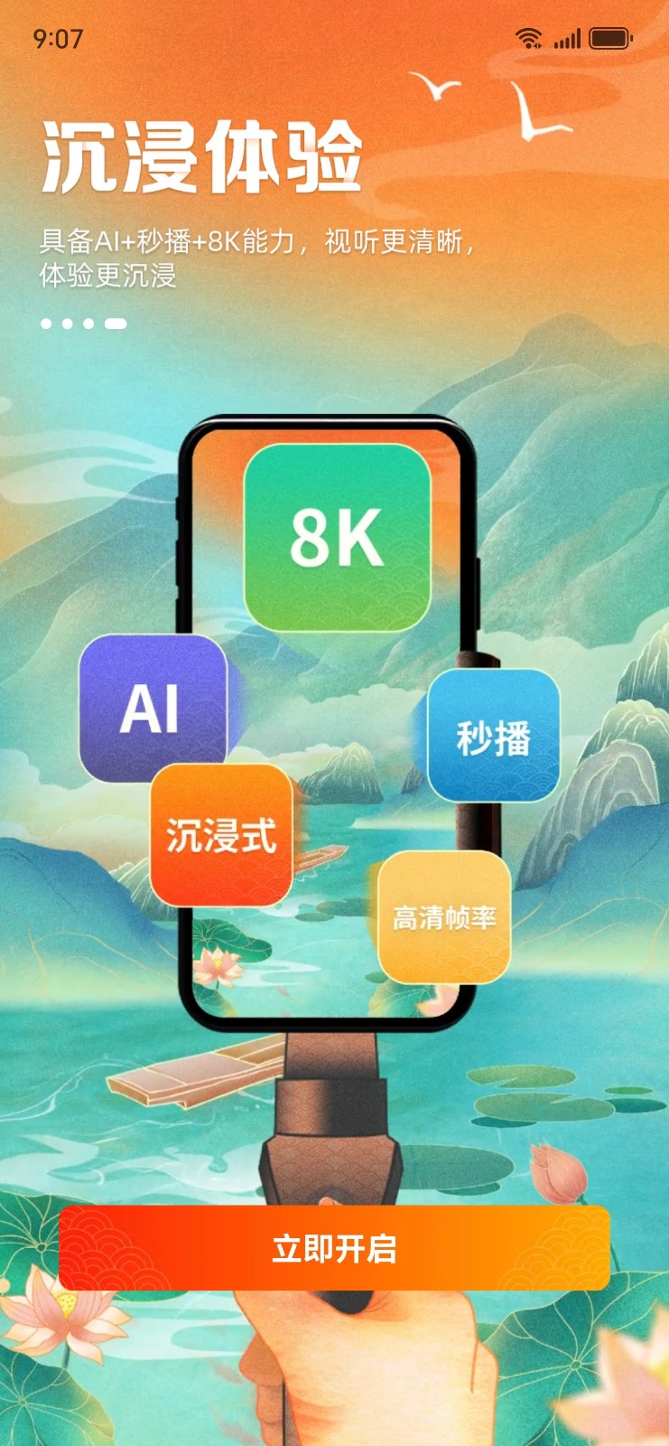 人民日报视界app官方正版