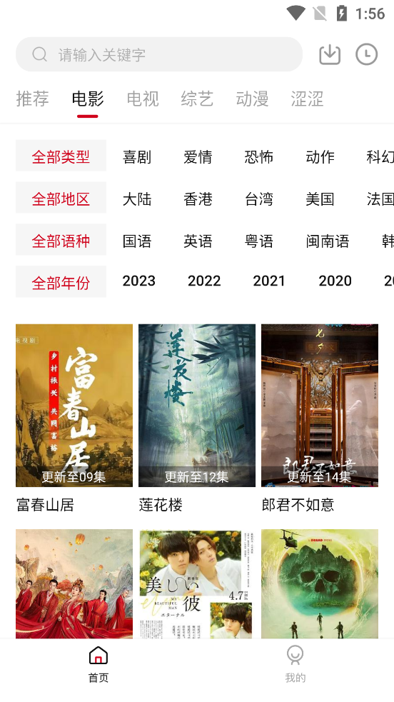 呆橘影视app官方下载安卓版截图1