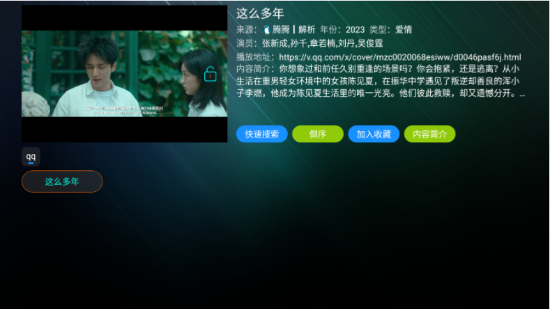 夜猫.子影视TV版app下载截图2