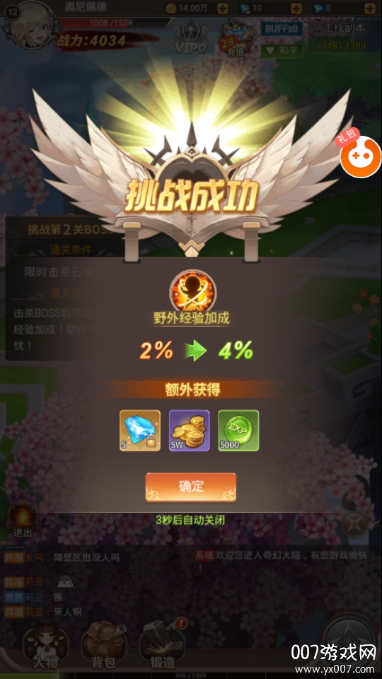 魔法精品店无限金币修改版