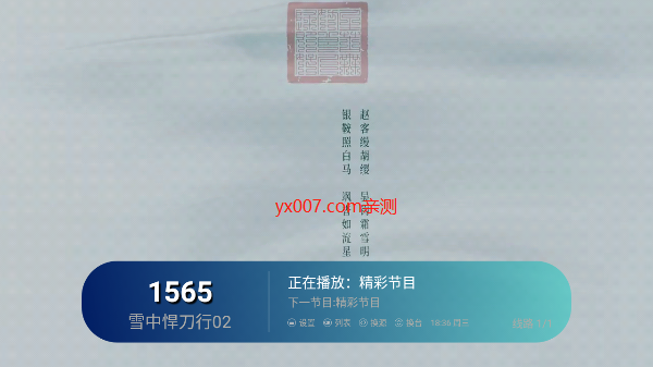白狐TV免费下载电视软件截图1