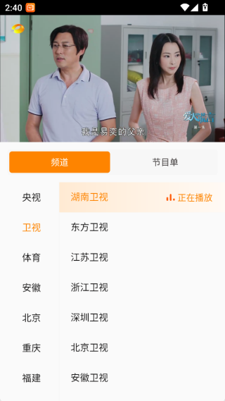 天天电视直播安装包软件下载