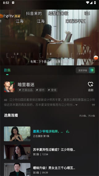 大芒追剧app官方版下载2025最新版