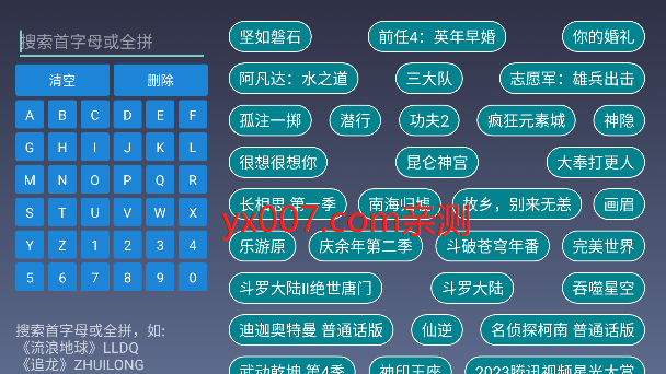 9亿tv最新版下载2025截图1