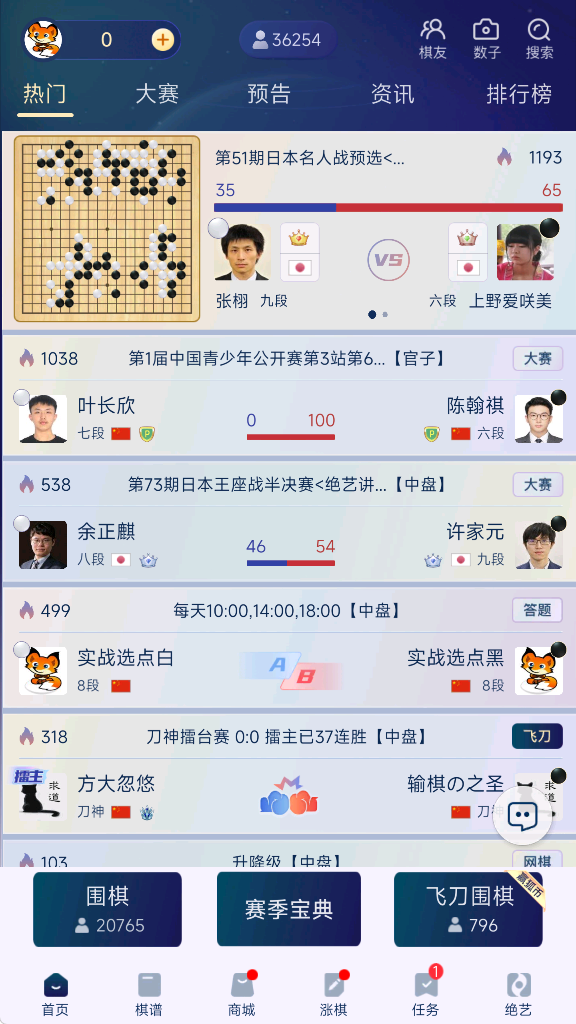 野狐围棋app下载最新版本安装 野狐围棋app下载最新版本安装