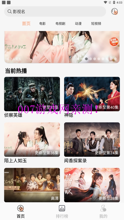 小鱼影视神器app下载截图1