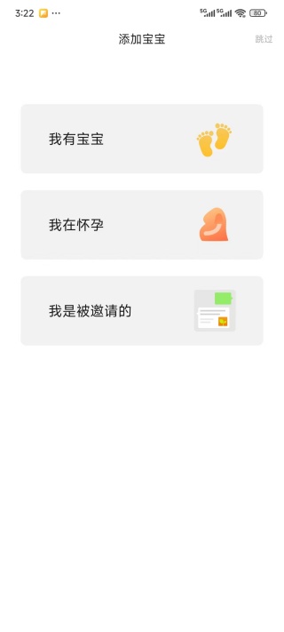 妈妈亲宝宝官方升级版