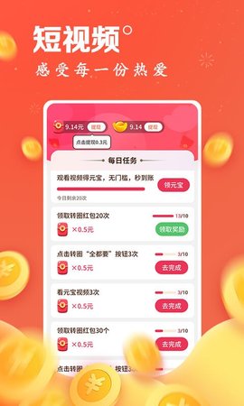 连连刷app截图1