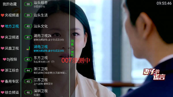 电视家魔改版安装包下载