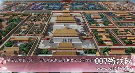 宫斗之步步为营金手指版游戏特色图