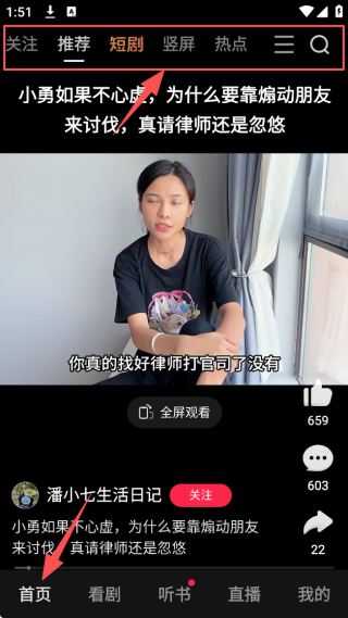 好看视频极速版官方下载最新版安装2025