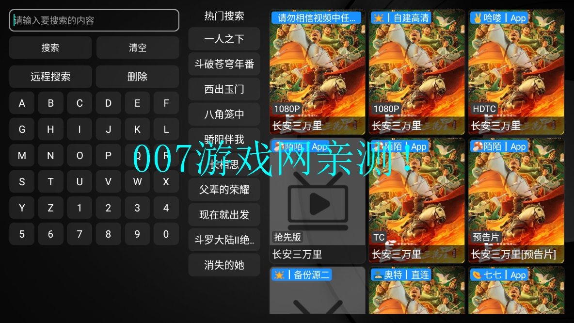 剧粉影视盒子免费版app下载截图3