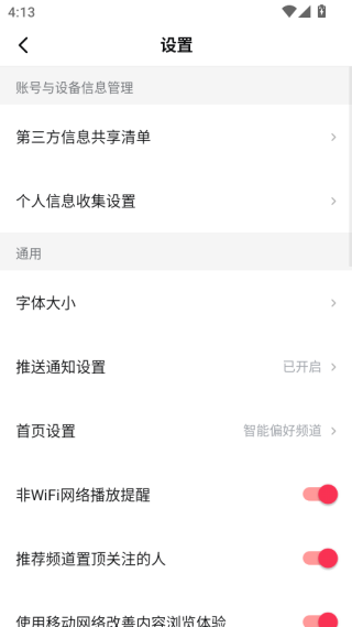 西瓜视频下载安装2025最新版