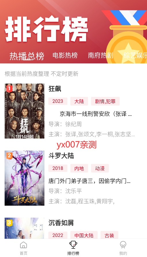 南府小筑2023下载最新版截图2