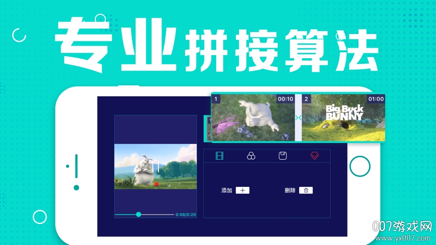 ​视频拼接app多功能版截图2