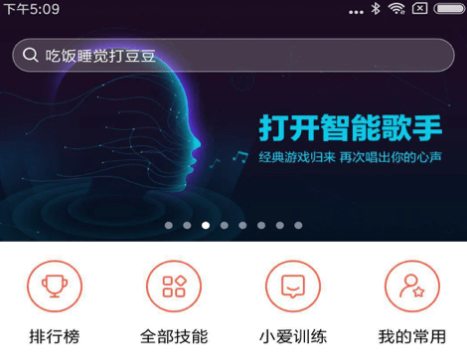 小爱音响app下载官方2023最新版(小米音箱)