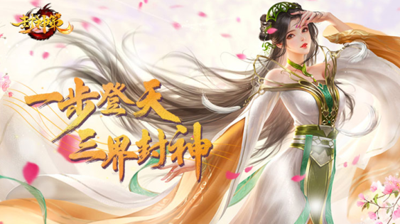封神策无限元宝版下载