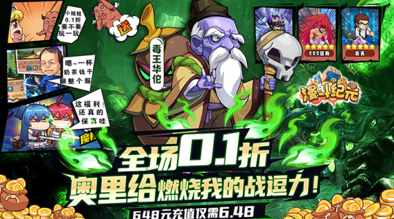 漫斗纪元无限打金版下载 漫斗纪元无限打金版下载