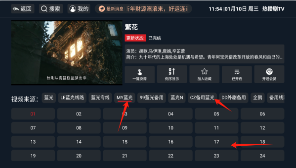 热播剧TV版免费下载 热播剧TV版免费下载