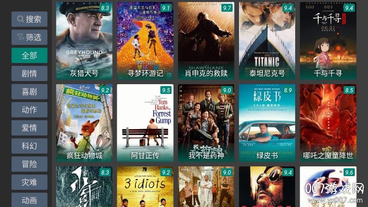 tv影院免升级修改版