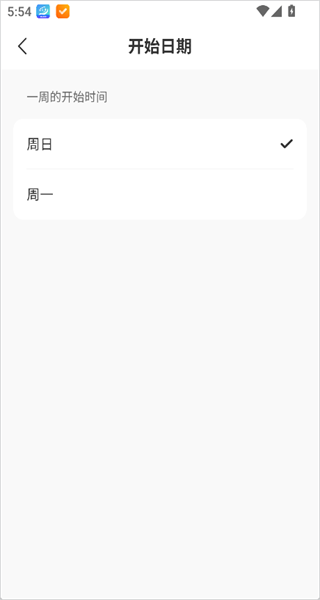 打卡设置界面