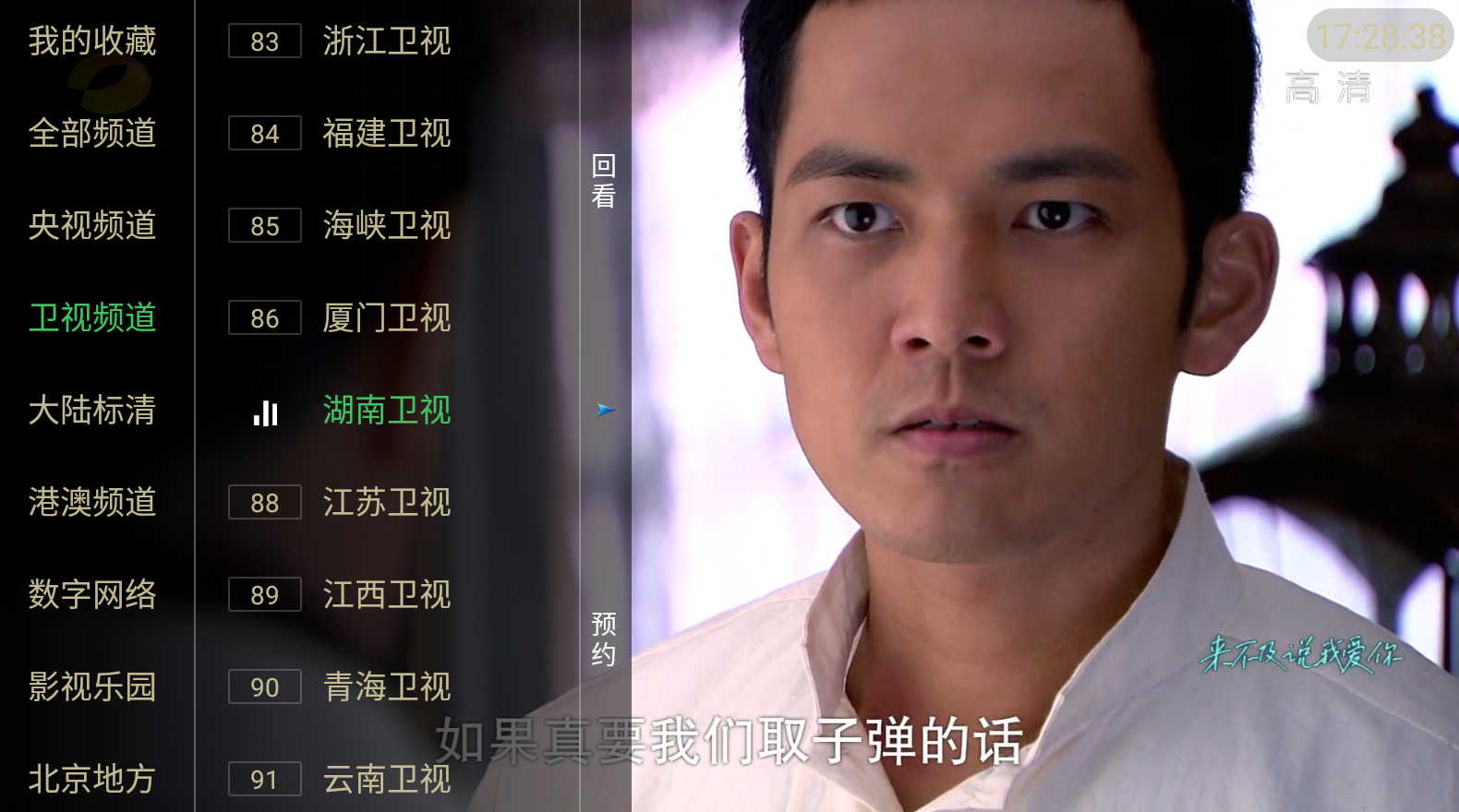 大世界TV最新版本(大视界TV)电视app下载安装截图1