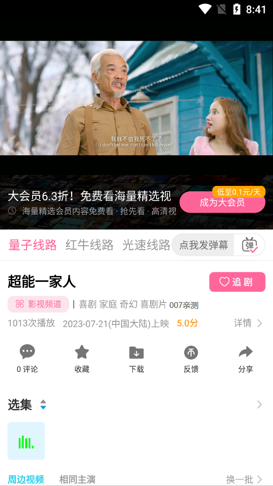 库库影视app下载官方最新版截图2