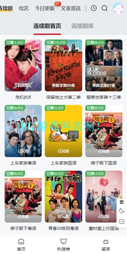 扶桑影视免费观看下载截图3