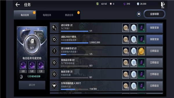 黑色沙漠MOBILE台服每日任务