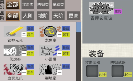 普通人修仙传无限仙玉版游戏截图