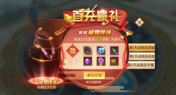 神魔幻想GM赞助无限现金