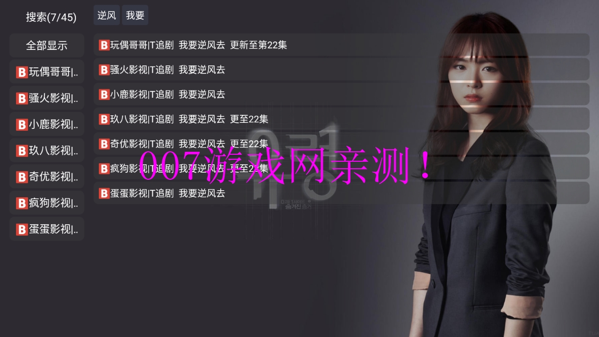 追剧影视tv版app下载截图1